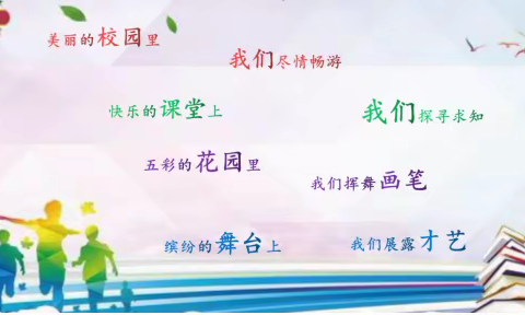 偃师区第二实验小学的美篇