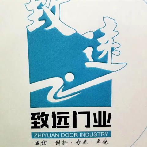 致远门业甪户至上