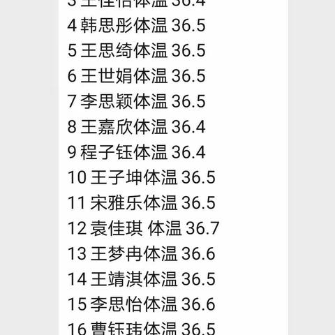 你我同行战疫情，携手共进学不停——北校五（2）班线上教学