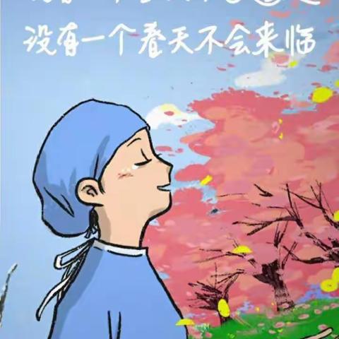 闻一缕墨香，静等春暖花开