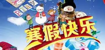 【聚焦“双减”】多彩春节 美丽寒假——柏梁中心小学二年级2022年寒假综合实践作业