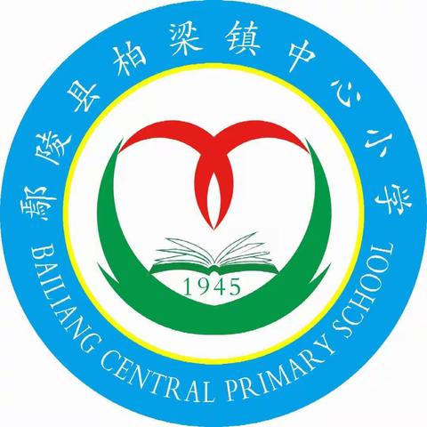 喜迎二十大.画笔绘党恩——柏梁中心小学三年级主题绘画活动