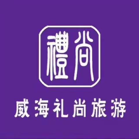 3月24-26日 北京上海团建活动方案