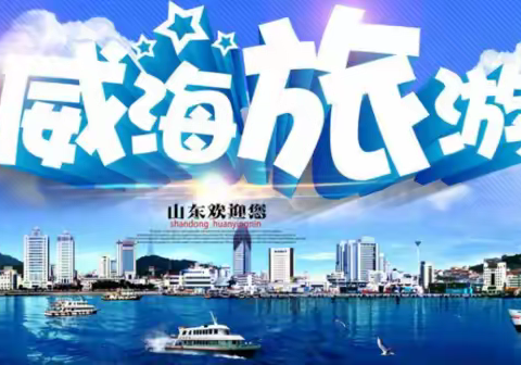 8月8.9.10行程安排