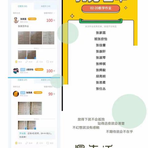 战“疫”，“数”我最棒--记埔南小学“停课不停学”数学学习活动