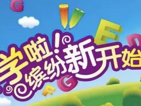 春暖花开，学子归来——霞洞镇马路头小学师生返校指南