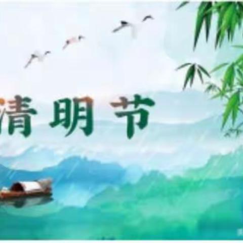 春雨润于心，清明融于情~~五年级语文特色作业