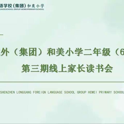 【春日读书正当时】“三余书社” 第三期线上读书交流会