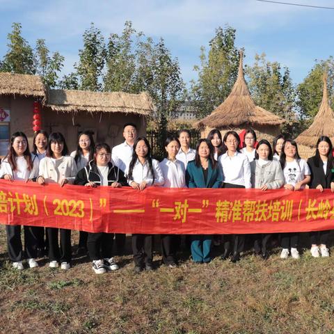 国培研修促提升，笃行致远共成长——“国培计划（2023）”“一对一”精准帮扶培训（长岭县小学道德与法治）