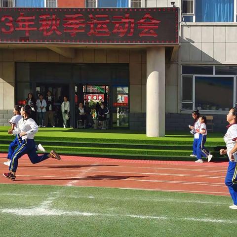 趣享运动，悦享童年——长岭县第四小学秋季运动会