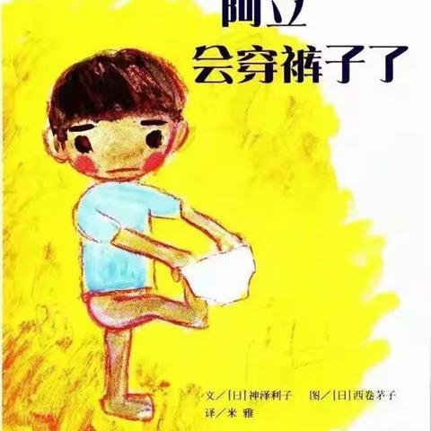 【好书伴我过大年】——下埠镇公办中心幼儿园中一班绘本推荐