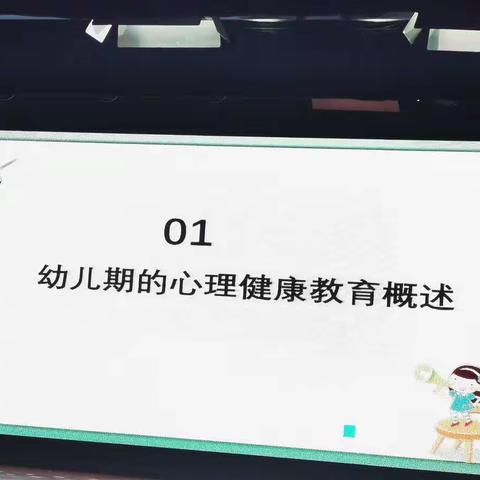 湘东区幼儿园教师提升培训班      ——第二次集中培训