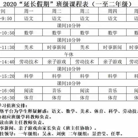 【新实.防控】麦宝居家学习实况转播中 (二)
