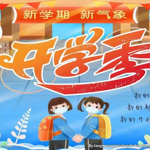 武棚小学致家长的一封信