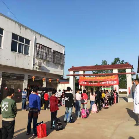 鸟语花香时，学生复学日。——武棚小学