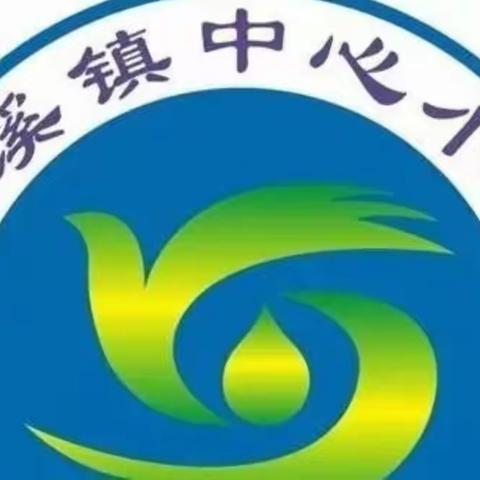 社溪镇中心小学关于课后延时服务致家长的一封信