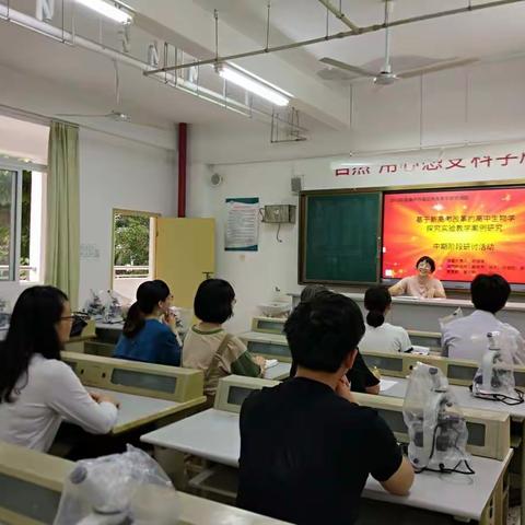 漳州三中市级课题《基于新高考改革的高中生物学探究实验教学案例研究》中期汇报