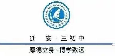 【校园动态】家庭教育网络公益巡讲活动——八年级一部学习心得