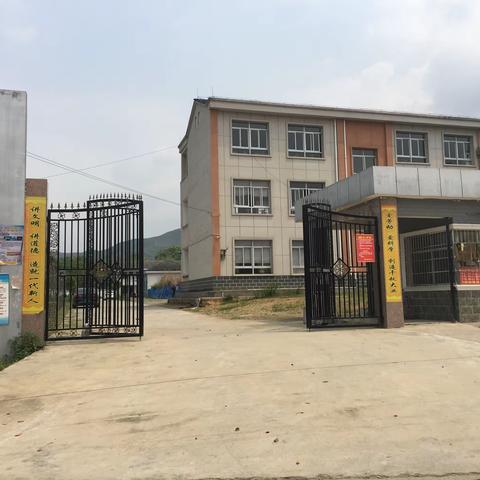 苏家塘小学2020年春季开学致家长的一封信