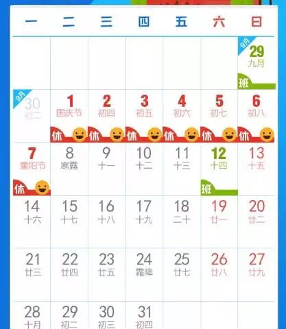 【苏家塘小学】—国庆假期致家长的一封信