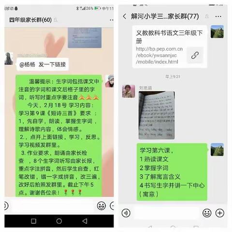 停课不停学，“我"来当主播