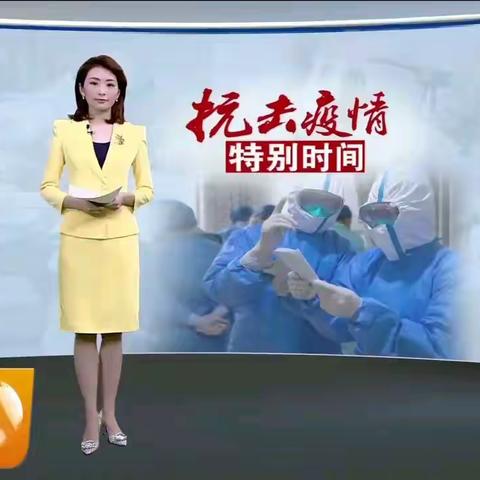 “抗击新型冠状病毒感染肺炎疫情”募捐倡议书