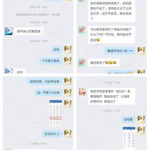 用爱浇灌，用心耕耘。——沂南县青驼镇高里中心小学五年级二班数学线上学习总结