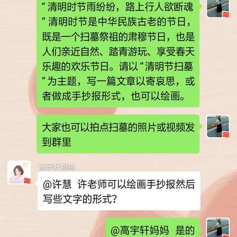 阳光四十二班——清明扫墓，纪念先烈