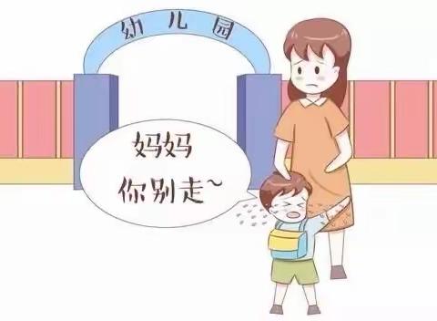 幼儿园9月小班新生入园家长须知