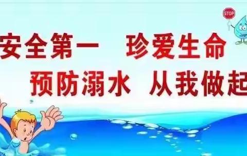 夏天来了，这些防溺水安全知识一定要知道📣