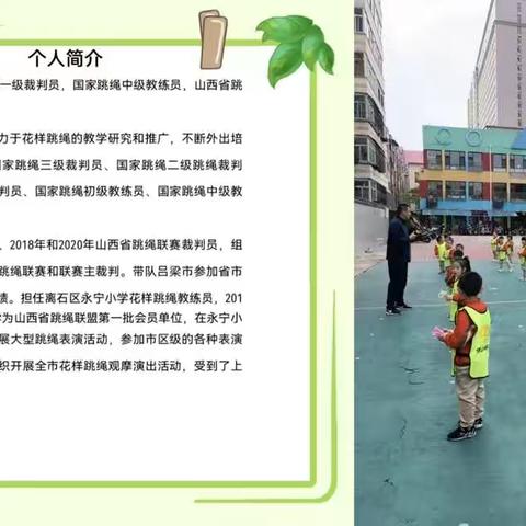 吕梁市直机关幼儿园《喜迎二十大·绳彩跃飞扬》——大六班