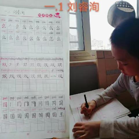 一1班居家学习风采展示day3
