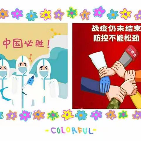 【共抗疫情，有爱相伴】明珠实验幼儿园空中课堂（十五）