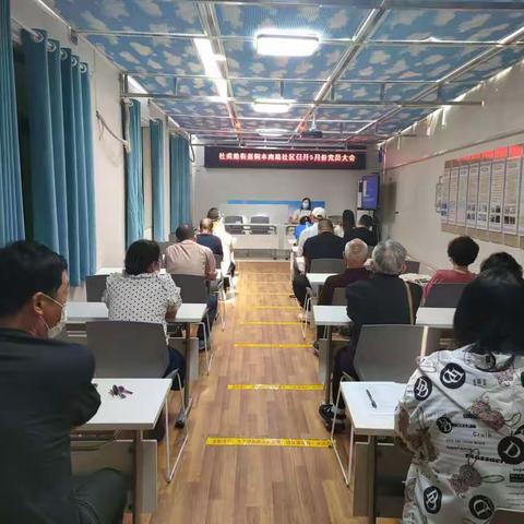 杜甫路街道桐本南路社区党支部召开5月党员大会