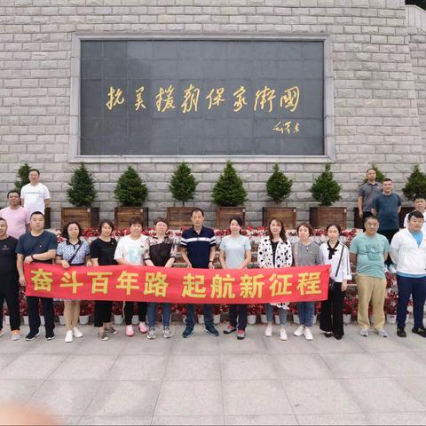 城镇建设服务中心组织开展“建党一百周年”党日活动