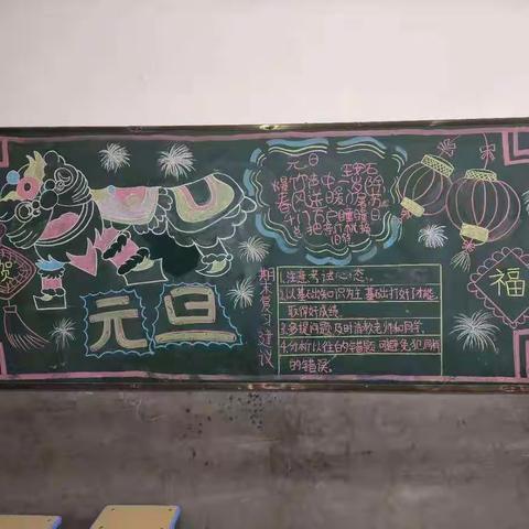 “迎新年，庆元旦”—平定中心小学美篇