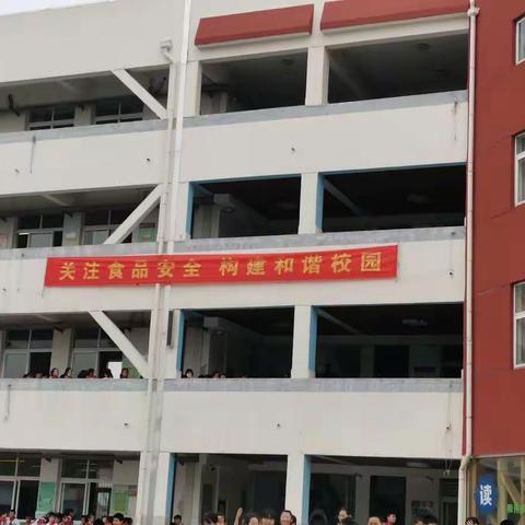 诚信守法，食品安全人人有责——记永宁小学食品安全周活动