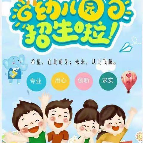 太山幼儿园2021年秋季招生进行中👏👏👏欢迎宝贝们的加入