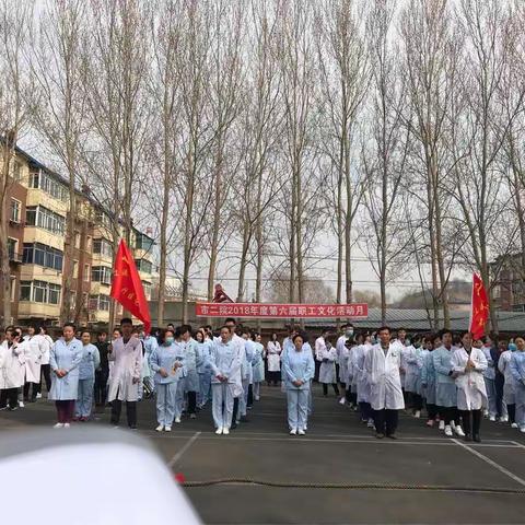 一根绳 一条心                                                    ——辽源市二院开展职工拔河比赛