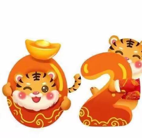 向阳幼儿园大大一班——快快乐乐放寒假，喜喜庆庆过新年！！！