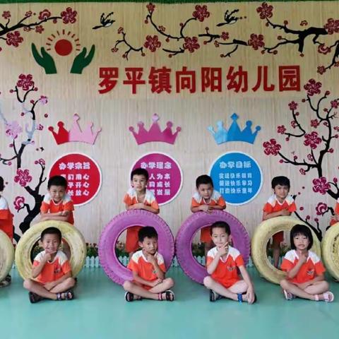 【毕业季】童年不散场——向阳幼儿园学前二班