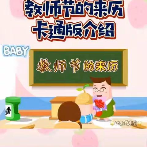 小小祝福心   浓浓师生情   唐坊中心幼儿园中班