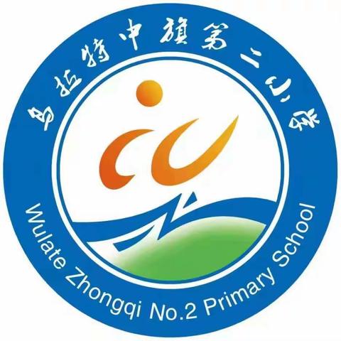 “落实双减”秀特色作业 展创意风采——乌拉特中旗第二小学二(1)班数学故事展