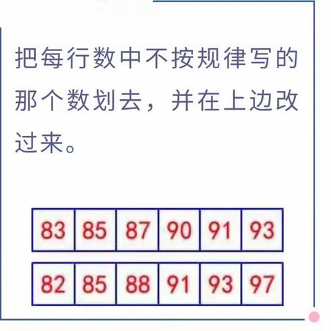 乌拉特中旗第二小学一(1)班暑期——数学小讲师第六讲开始啦👏👏