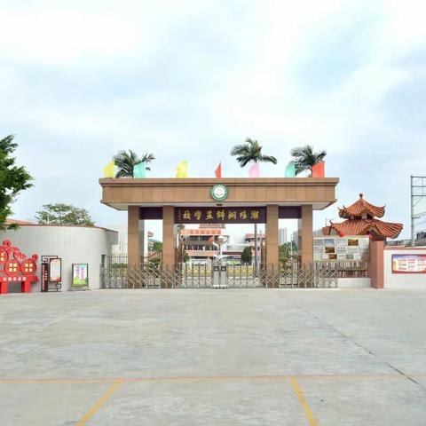 汕头市潮阳区潮剧团“潮剧进校园”活动走进潮阳区铜盂铜钵盂小学