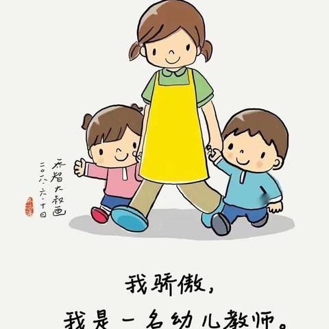 城关镇水泉寺幼儿园开展“争做‘四有’好老师”师德师风演讲主题活动