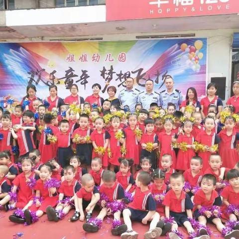 阳泉市矿区姐姐幼儿园六一儿童节文艺汇演“欢乐童年，梦想飞扬”