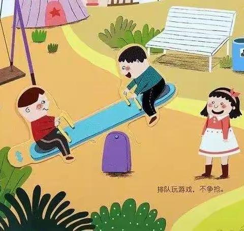 “玩转户外，乐趣童年”——紫兰苑幼儿园小五班幼儿户外活动