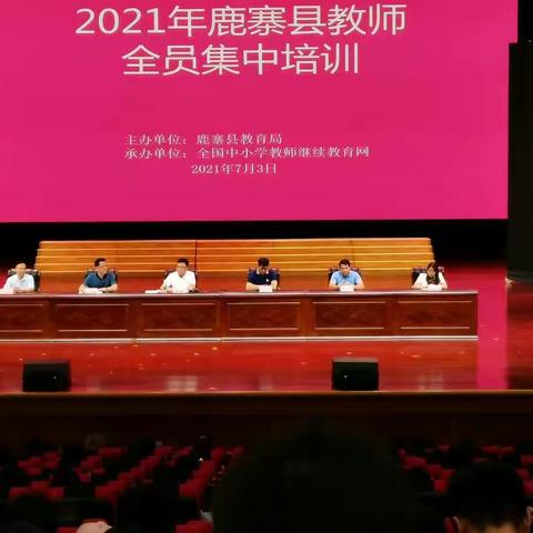 牢记使命    潜心学习                   —— 鹿寨县第二初级中学生物教师2021年暑期培训