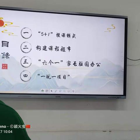 青岛幼儿园师范学校幼儿园